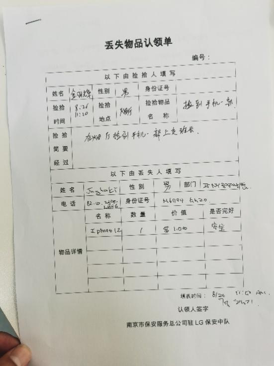 C:\Users\办公室\Desktop\IMG_8792(20210827-104025).JPG