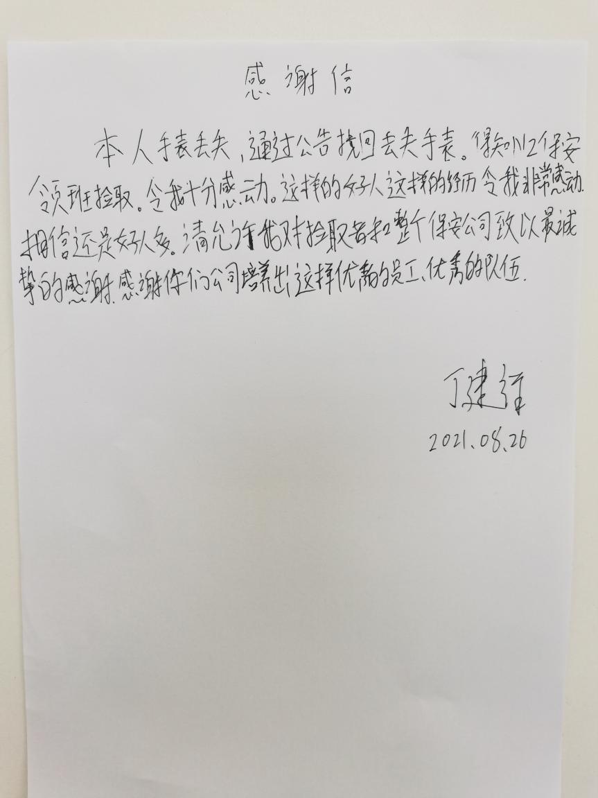 微信图片_20210826110904