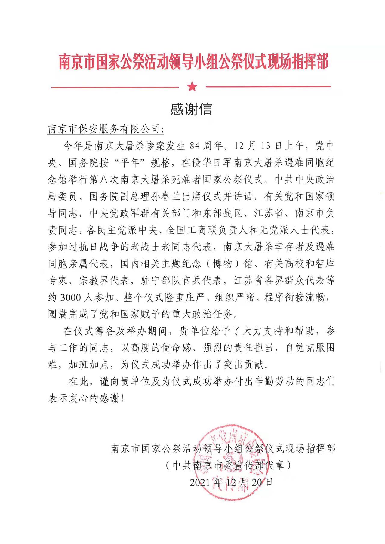 微信图片_20211224105145