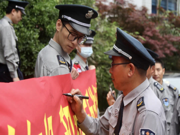 护航生活保安卫士多管闲事的金融守门人