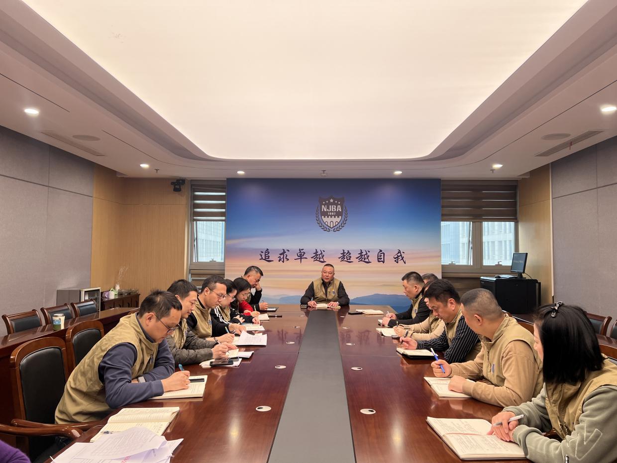 E:/25.12.10后 上传网站留存/筑牢安全防线 护航平安元旦——南京市保安服务有限公司召开元旦节前安全生产专题部署会议/8c3793b5beae0ac3eb79d23014df6cf0.jpg8c3793b5beae0ac3eb79d23014df6cf0