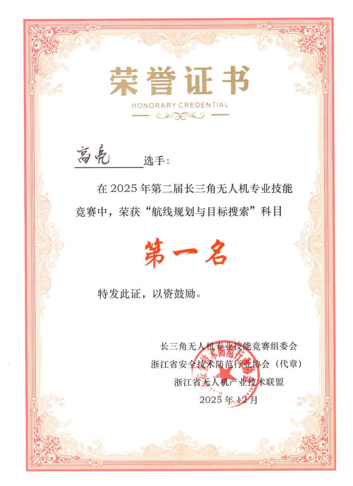 扫描_20251220 (4)_01