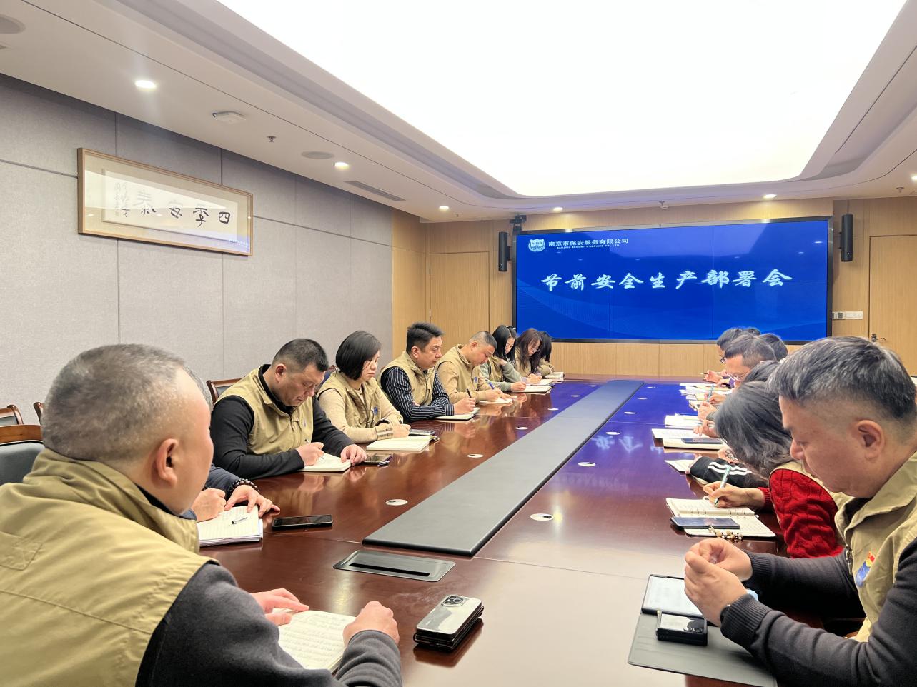 E:/25.12.10后 上传网站留存/筑牢安全防线 护航平安元旦——南京市保安服务有限公司召开元旦节前安全生产专题部署会议/b2273a5df05e181e491c28a164205364.jpgb2273a5df05e181e491c28a164205364