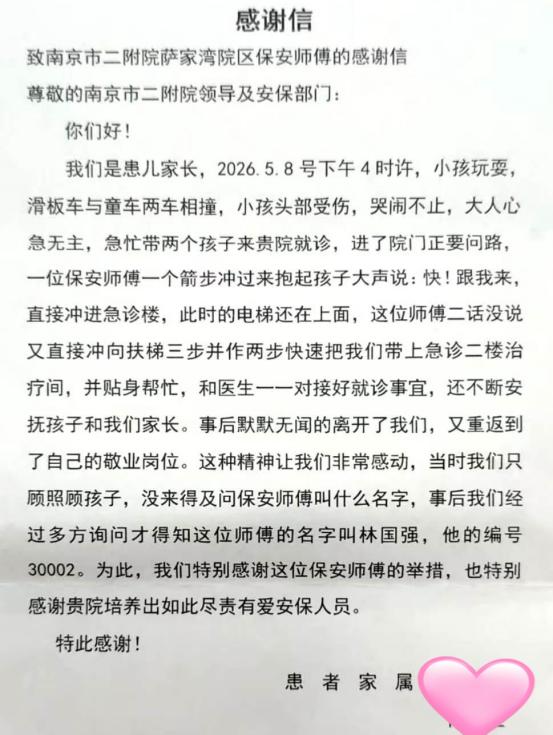 E:/25.12.10后 各分公司投稿/2026.5.22（鼓楼）危急时刻伸援手 平凡岗位践初心/c489d4d4bd32c0086eda58bdd41a589f.jpgc489d4d4bd32c0086eda58bdd41a589f